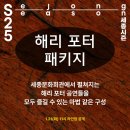 세종패키지