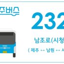 버스정류소_의귀환승정류장 이미지