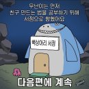 그거 아ㄹ고 싶어요 이미지