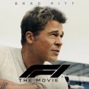 한스바움 | 영화 F1 더무비 도파민 폭발, 아드레날린까지 폭발한다 DRIVE FAST (관람평, OST, 포토)