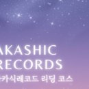 쏘피아티쳐 | 아카식레코드 리딩코스 수업 후기 (16) - 주파수가 다르다는게 바로바로 느껴져요