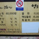 염포횟집 이미지