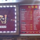 흥부네 대박터지는집 이미지