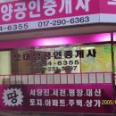 오대양공인중개사사무소 이미지