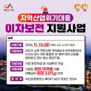 서산시, 석유화학 관련 중소·중견기업 이차보전 지원한다(서산태안TV) 이미지