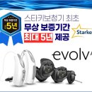 스타기보청기 이미지
