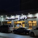 상주들밥상 이미지