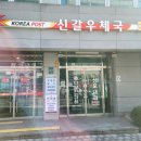 신갈우체국 이미지