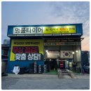 제천타이어 네이버블로그