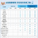 소담동물병원 이미지