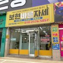 보현바른자세