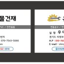 서울건재공구 이미지