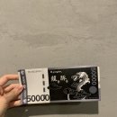 숯불구이 용돈 이미지