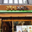 고봉민 김밥 이미지