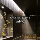 덕성민박 이미지