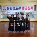 동림검도관 이미지