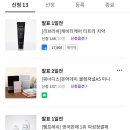 (광고X) 자취 시작하고 돈 줄줄 새길래 깔아본 체험단 어플 후기