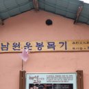 목기장 박수태 이미지