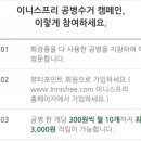 이니스프리 사동점 네이버블로그