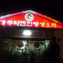 약천한방생오리 이미지