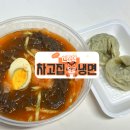 차고집 | [서울 양천/신정동] '차고집 냉면' 내돈내산 배달 후기 !