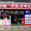 으뜸플러스 이미지