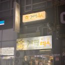 계명면옥 이미지