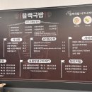 블랙국밥 계양구청점 네이버블로그