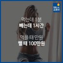 점핑업다이어트