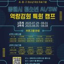 동해 동해시청소년수련관 강원도민일보
