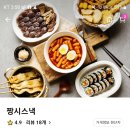 짱시스낵