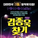 뮤지컬 김종욱찾기 이미지