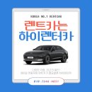 [옥산렌트카] 농기계 차량 안전수칙 알아보기 이미지