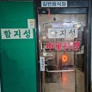 함지성 이미지