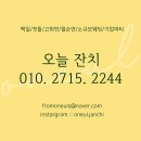 디아로 플라워 앤 케이크