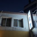 구로-현장-구로-787 | [구디/맛집] 이 가격에 이퀄리티? 가성비 숙성회맛집 도림항🐟 (웨이팅,테이블링 필수)