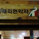 크레모나현악사