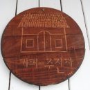 커피인동