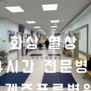 제주푸른병원 이미지