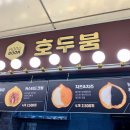 에스지푸드호두붐 - 종로구 율곡로 308 | 에스지푸드호두붐