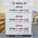 교동면옥송현점 이미지