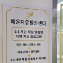 허브 디톡스 센타