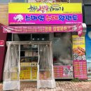 스마일수제찹쌀꽈배기 이미지