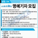 스포츠월드
