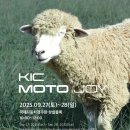 모토조이