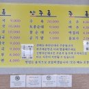 신망리순대국 이미지