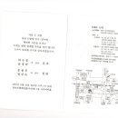 11월 22일 허준호군 결혼합니다 이미지