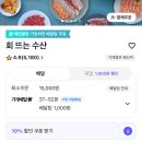 세븐일레븐 주안인하로점 | 인천 회 배달 맛집 | 주안 회뜨는 수산 1인회 후기