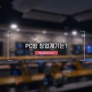 OX피시방-반송점 네이버블로그