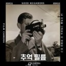 굿필름 네이버블로그